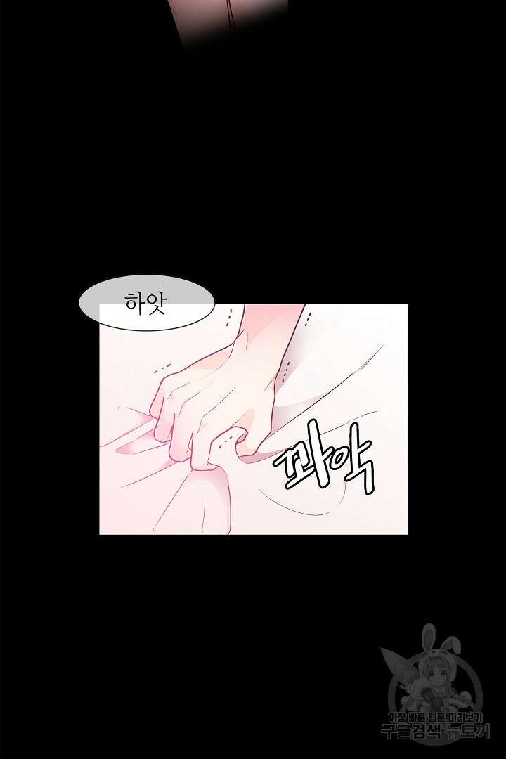 퍼펙트 게이 메이커 45화 57