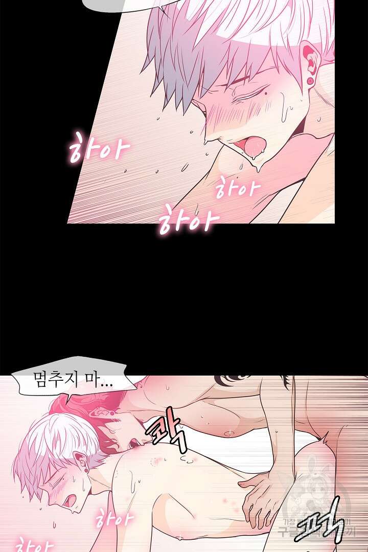 퍼펙트 게이 메이커 45화 59