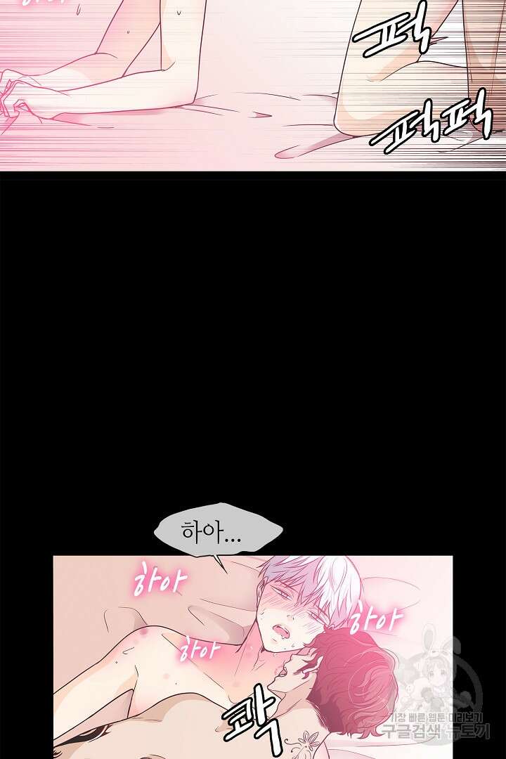 퍼펙트 게이 메이커 45화 60
