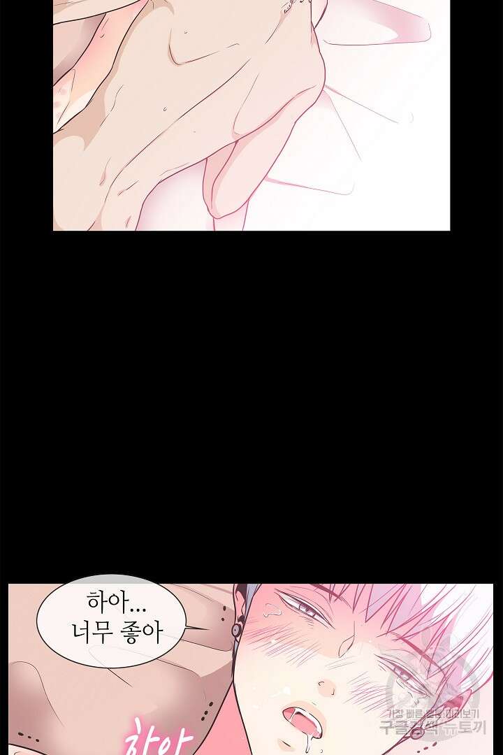 퍼펙트 게이 메이커 45화 61