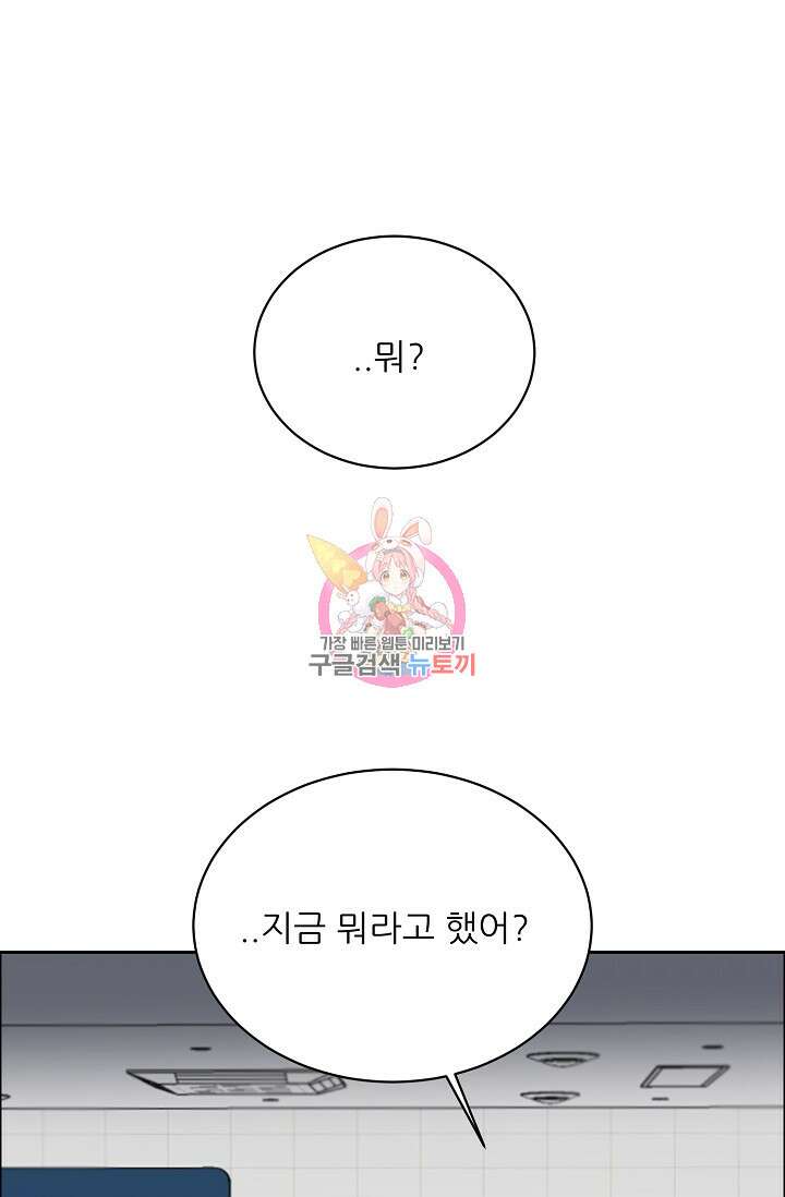 구독하시겠습니까 81화 1