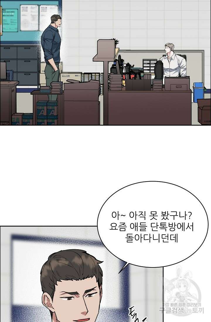 구독하시겠습니까 81화 2