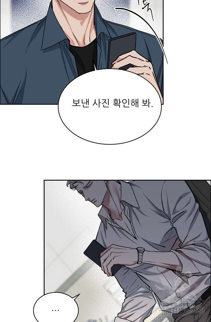 구독하시겠습니까 81화 3