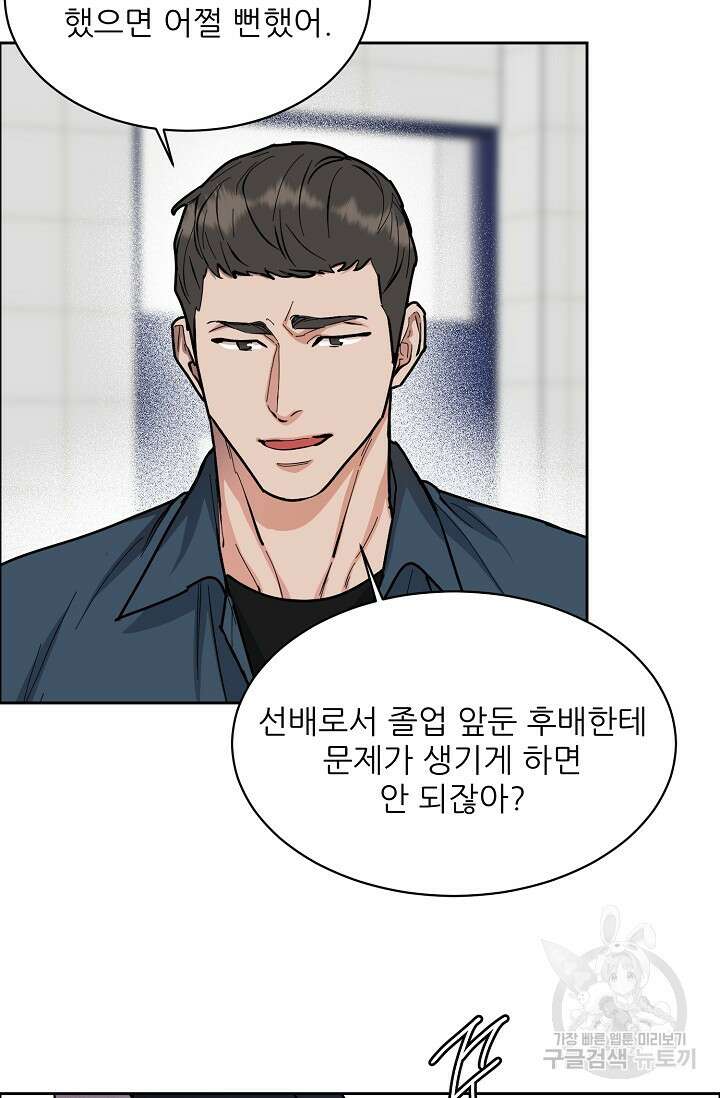 구독하시겠습니까 81화 6