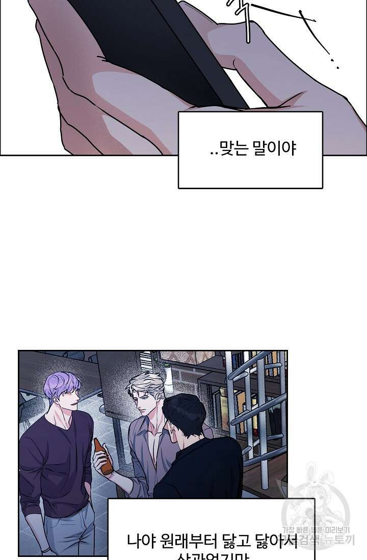 구독하시겠습니까 81화 7
