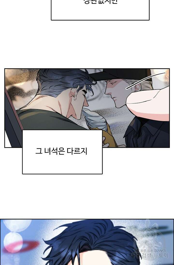 구독하시겠습니까 81화 8