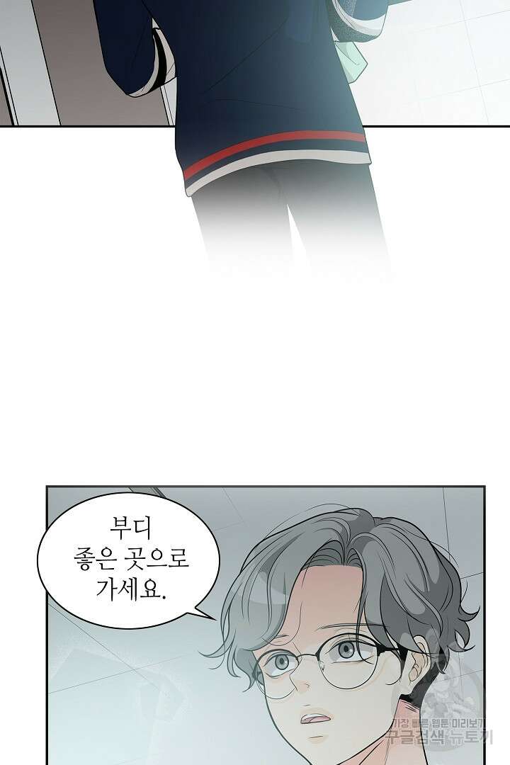 퍼펙트 게이 메이커 59화 12