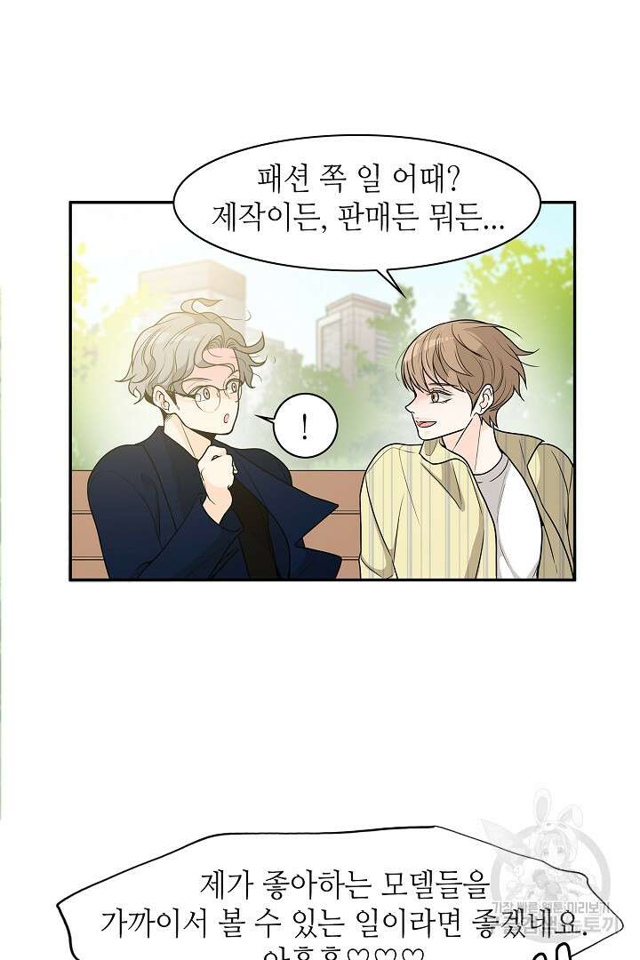 퍼펙트 게이 메이커 59화 29