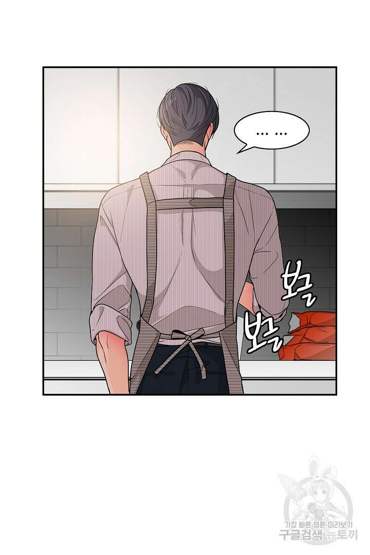 퍼펙트 게이 메이커 59화 49