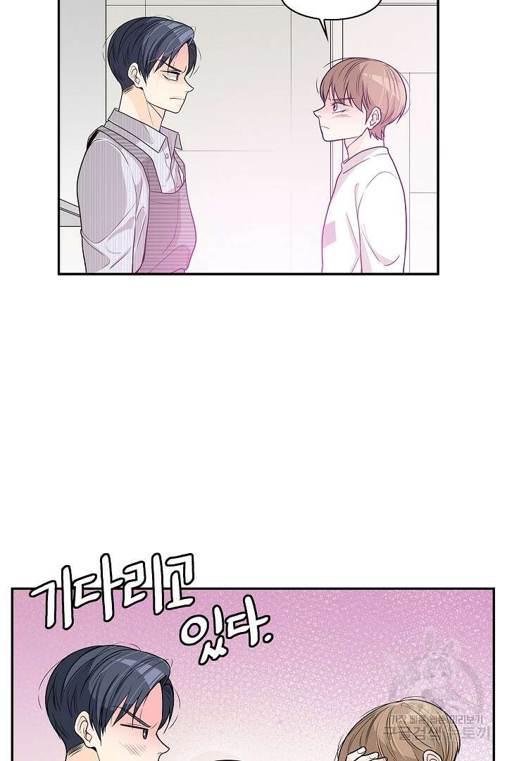 퍼펙트 게이 메이커 59화 59