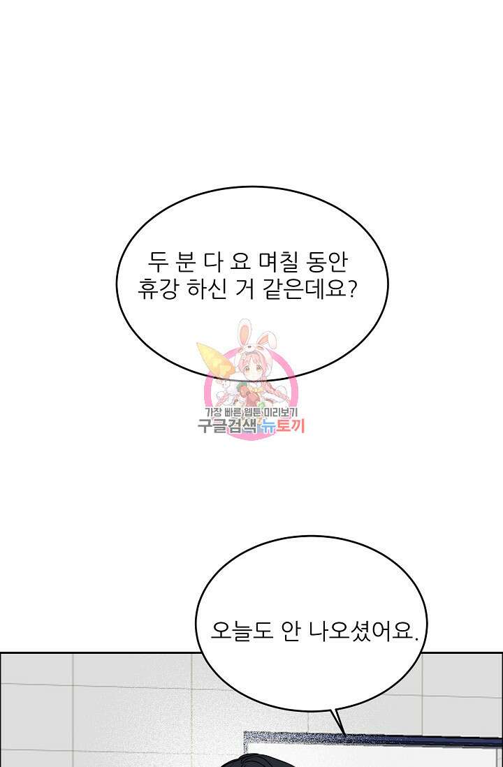 구독하시겠습니까 85화 1