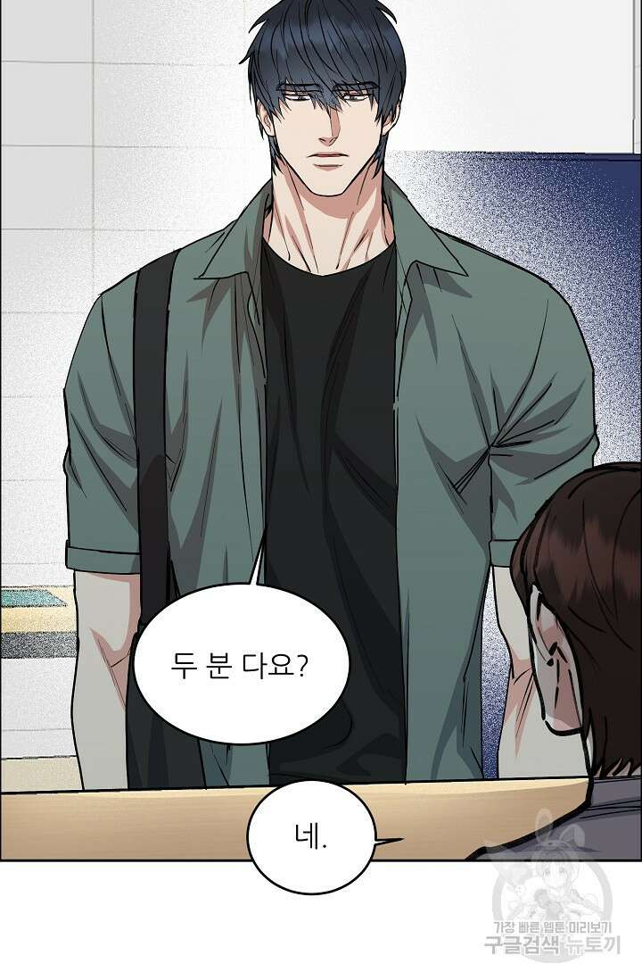 구독하시겠습니까 85화 2