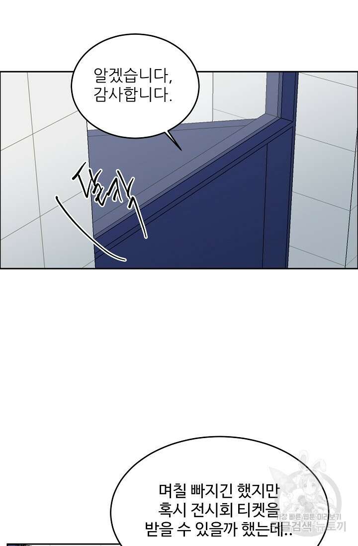 구독하시겠습니까 85화 3