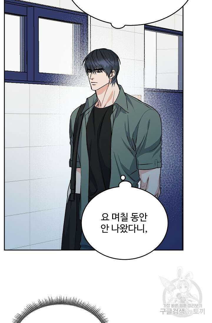 구독하시겠습니까 85화 4