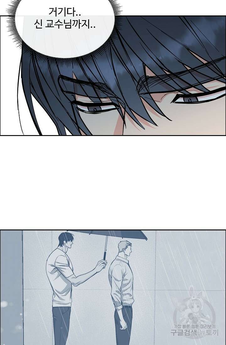 구독하시겠습니까 85화 5