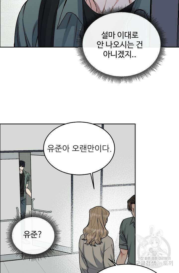 구독하시겠습니까 85화 7