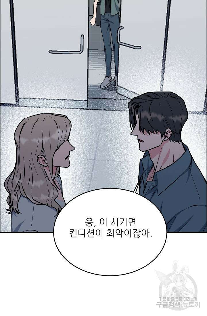 구독하시겠습니까 85화 11