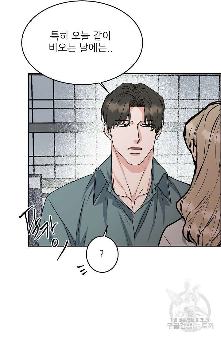 구독하시겠습니까 85화 12