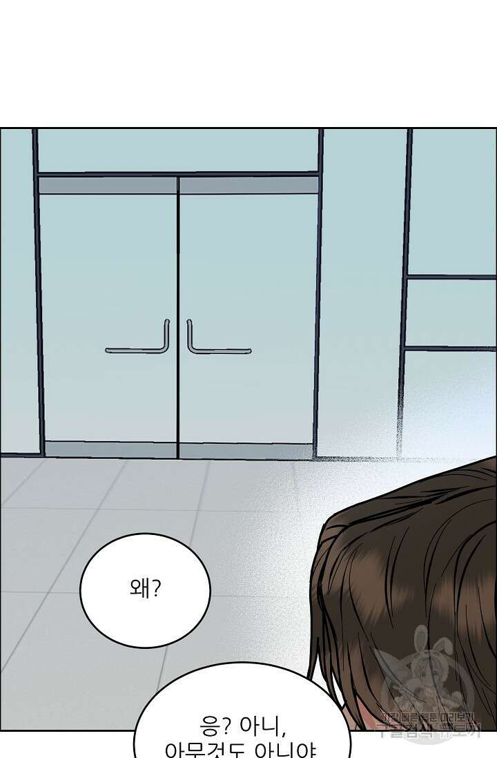 구독하시겠습니까 85화 13