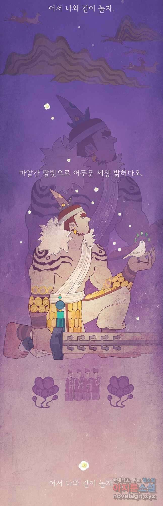 금빛도깨비 쿠비 3부 프롤로그   41 2