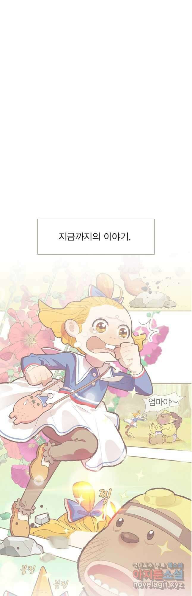 금빛도깨비 쿠비 3부 프롤로그   41 5