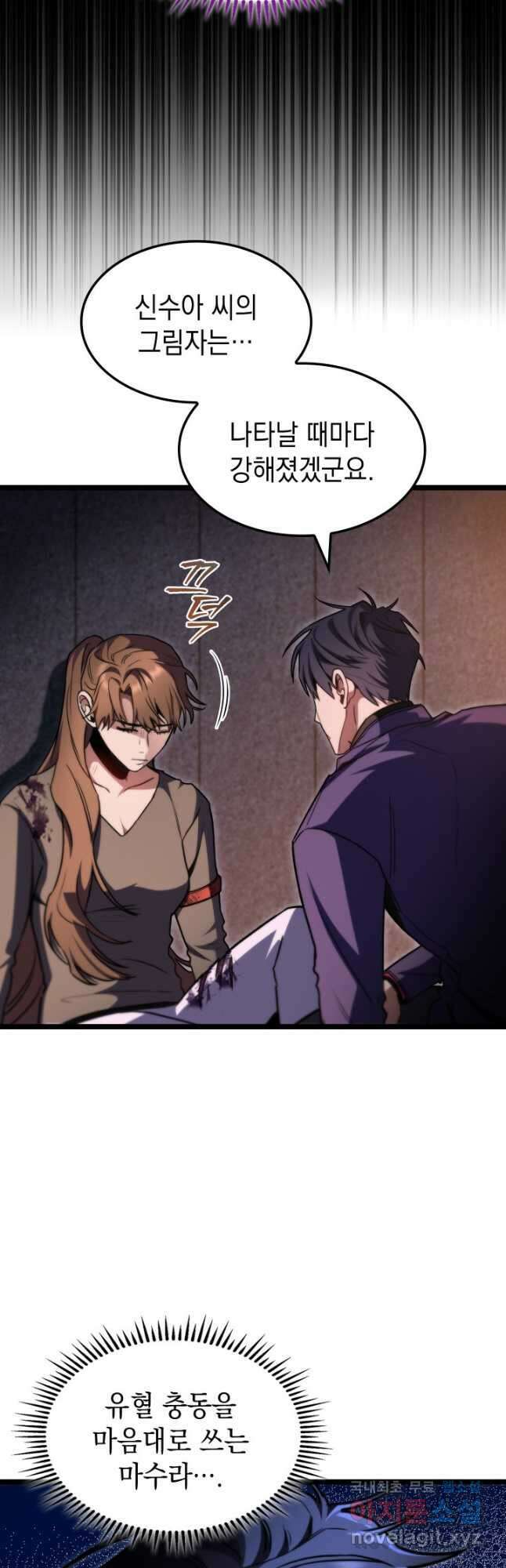 F급 사주 헌터 44화 9