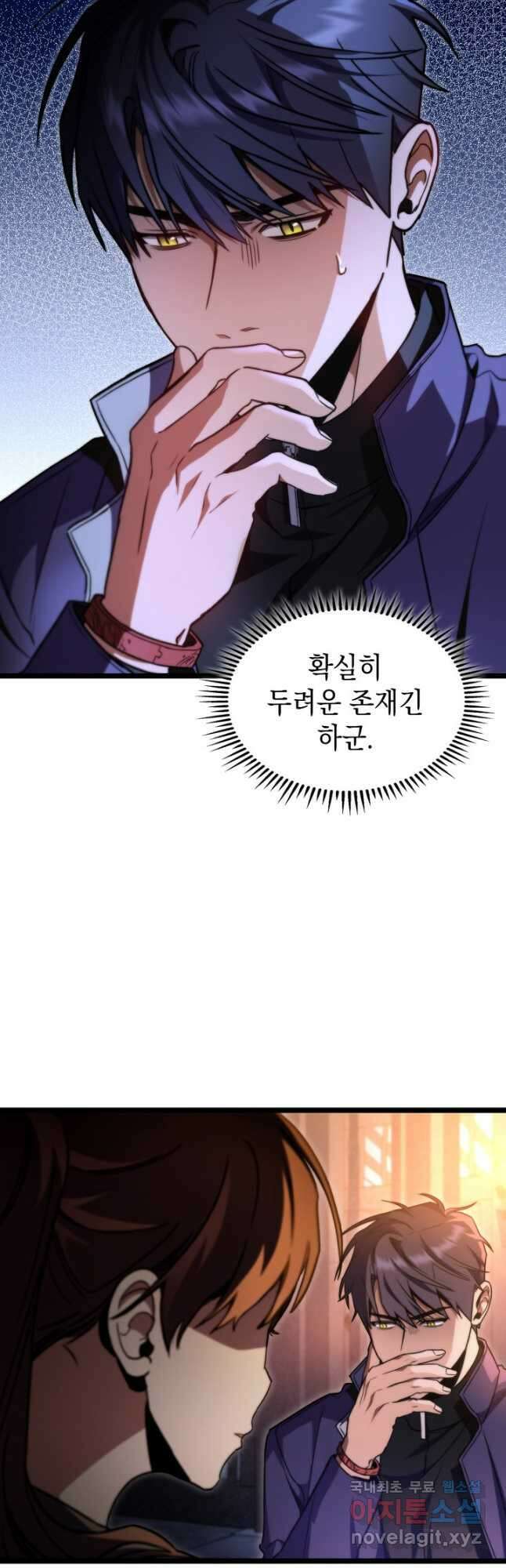 F급 사주 헌터 44화 10