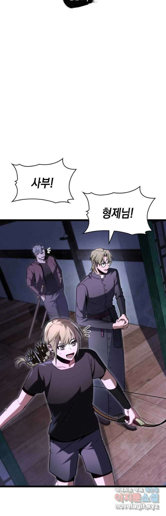 F급 사주 헌터 44화 18
