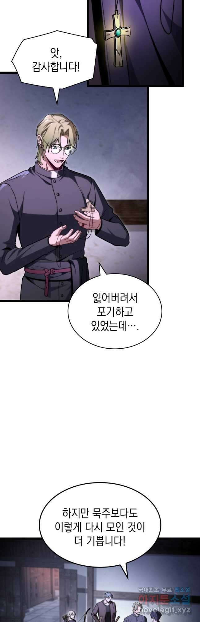 F급 사주 헌터 44화 20