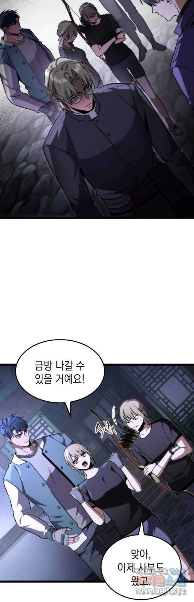 F급 사주 헌터 44화 25