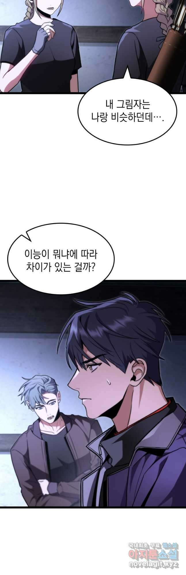 F급 사주 헌터 44화 27