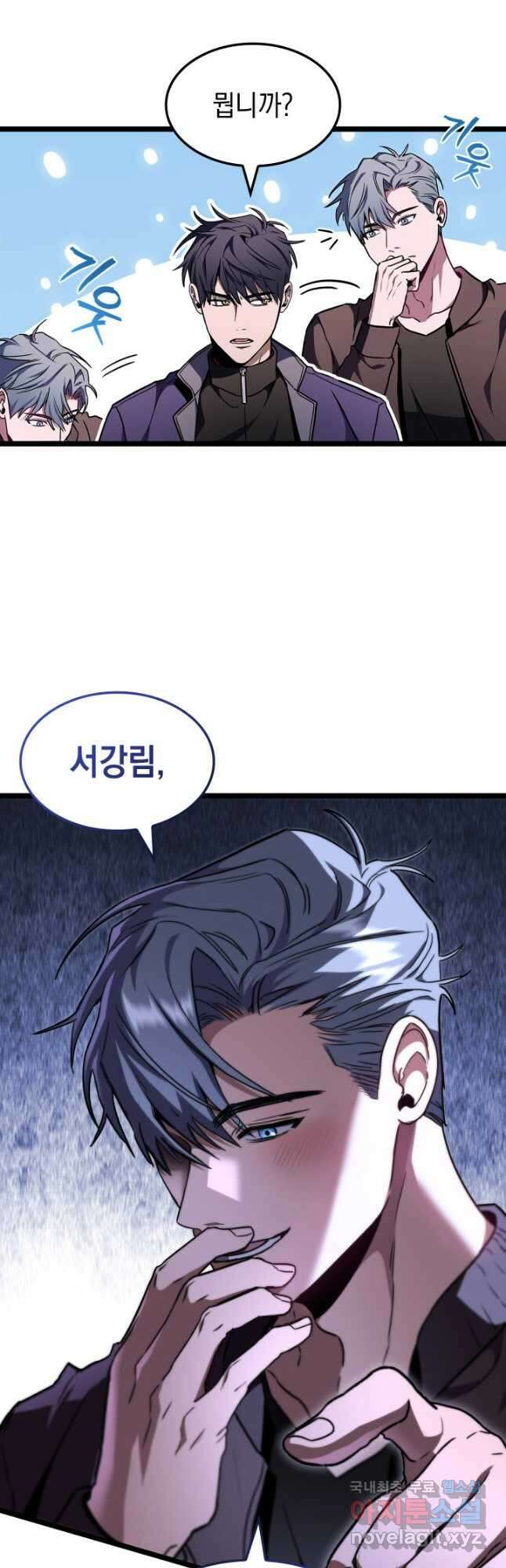 F급 사주 헌터 44화 28