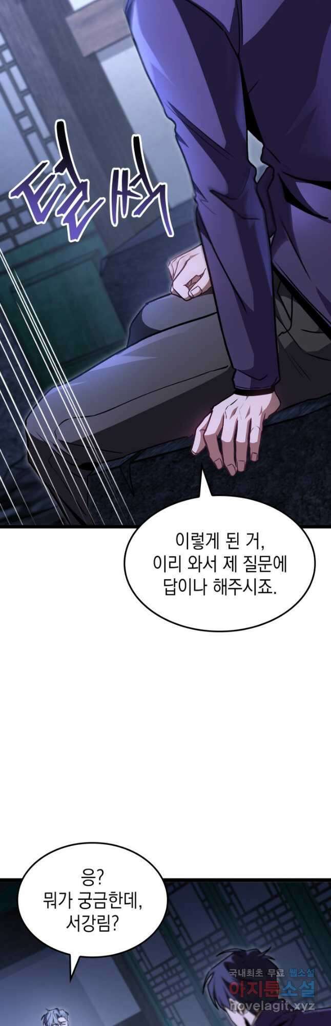 F급 사주 헌터 44화 36