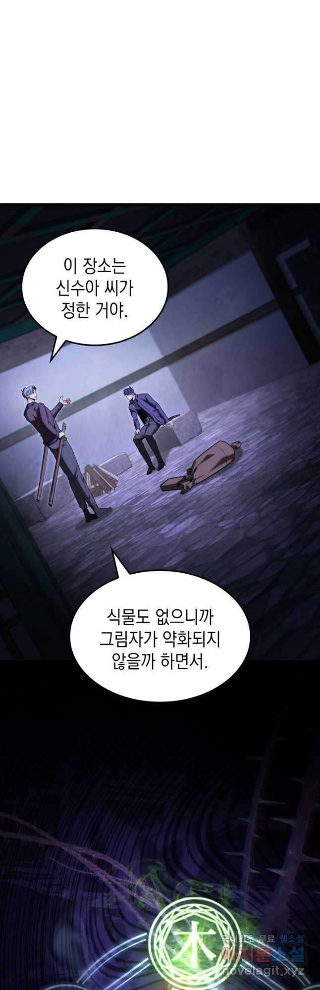 F급 사주 헌터 44화 38