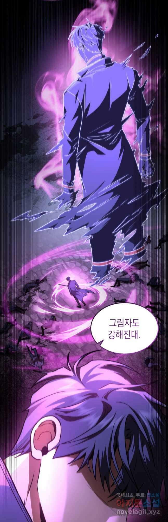 F급 사주 헌터 44화 56