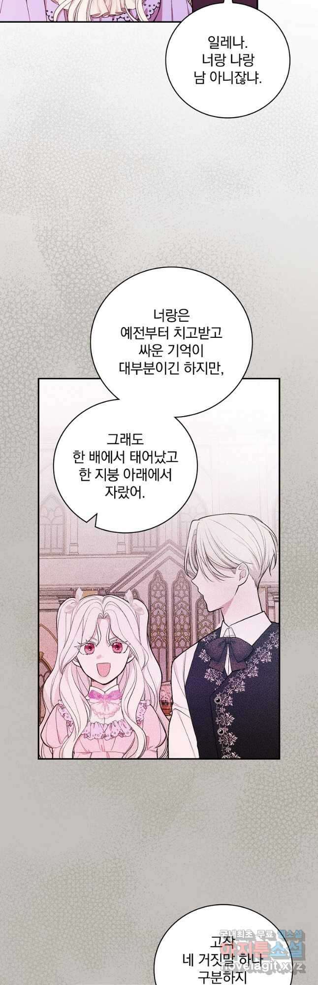 용사의 어머니가 되겠습니다 58화 2