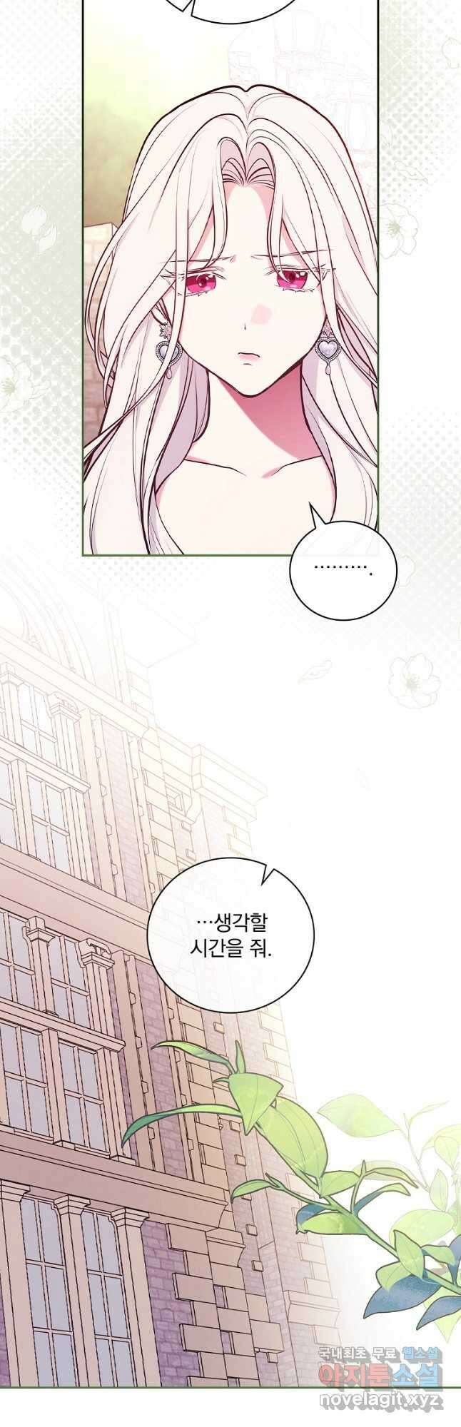 용사의 어머니가 되겠습니다 58화 10