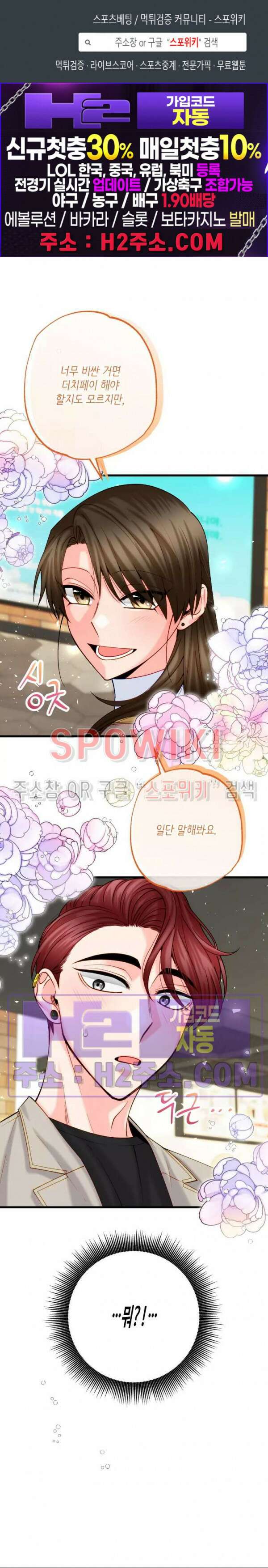 우리 집 황자님 14화 1