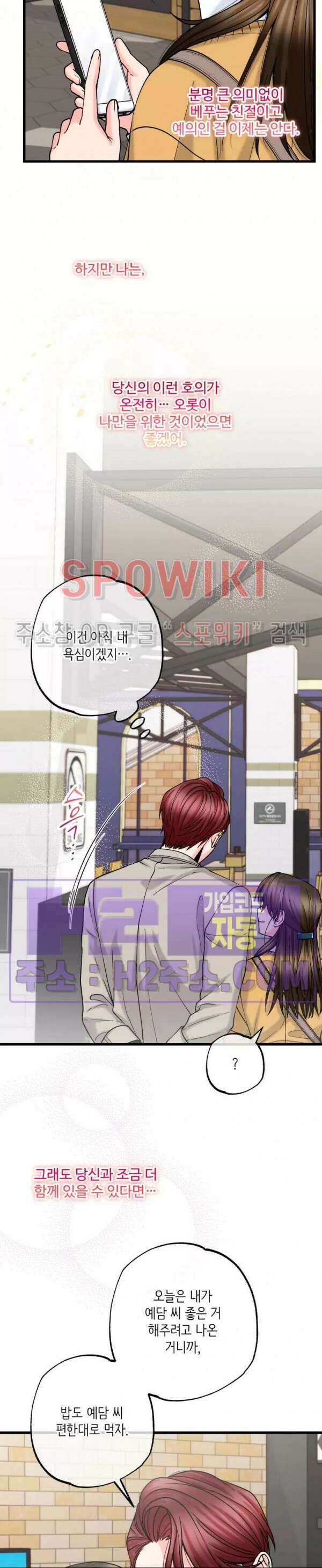 우리 집 황자님 14화 6
