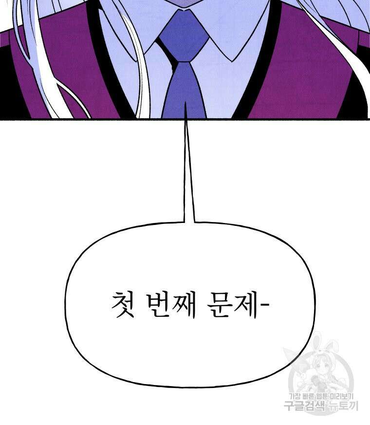 불공정 게임 15화 13
