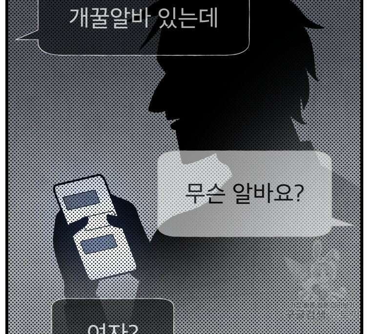 불공정 게임 15화 15