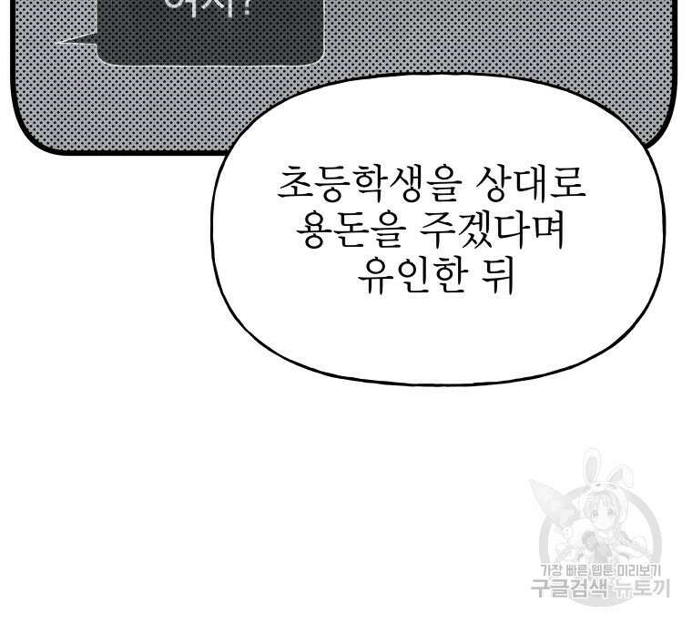 불공정 게임 15화 16