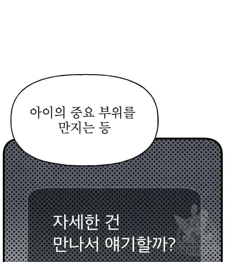 불공정 게임 15화 17