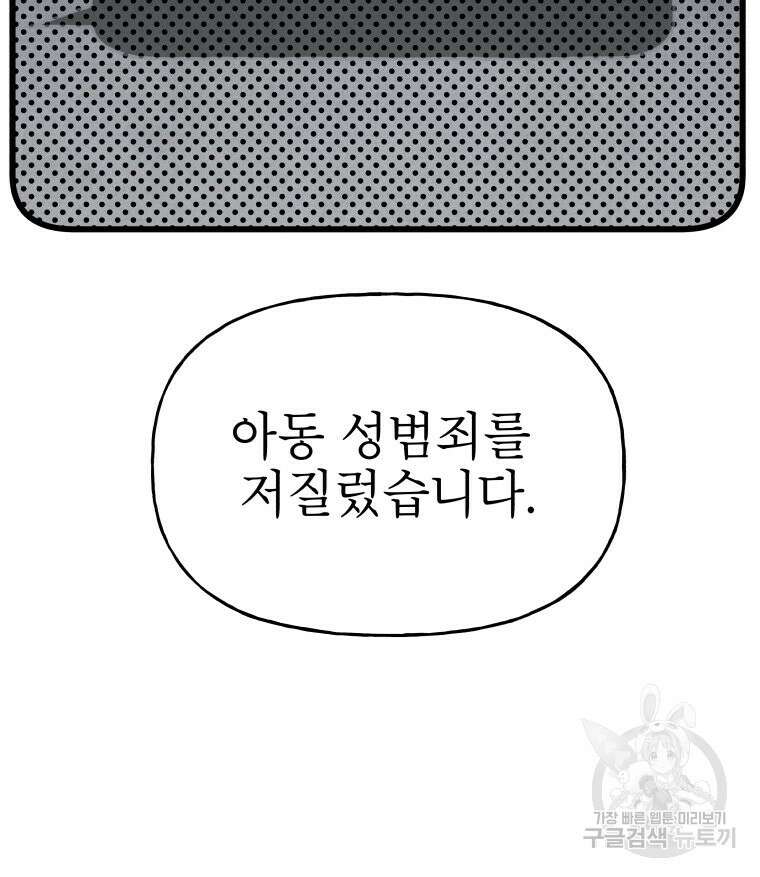 불공정 게임 15화 18