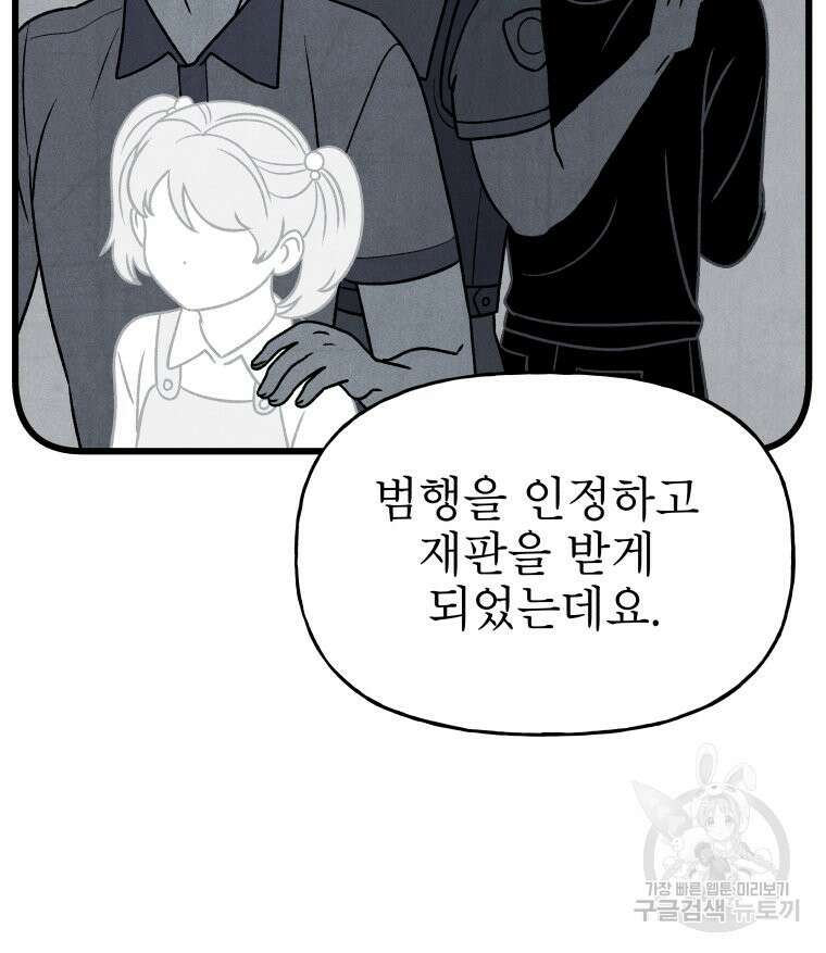 불공정 게임 15화 20