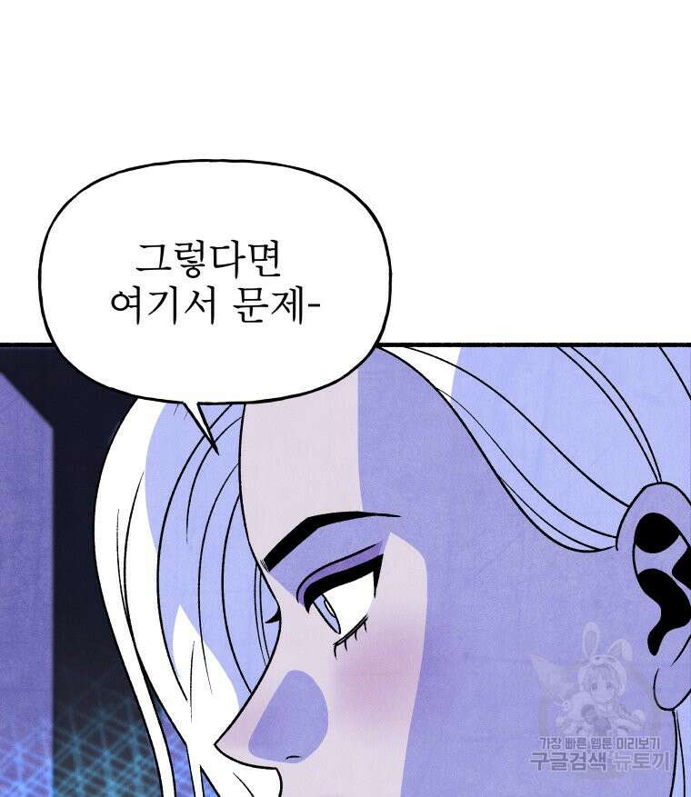 불공정 게임 15화 21