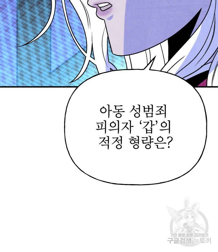 불공정 게임 15화 22