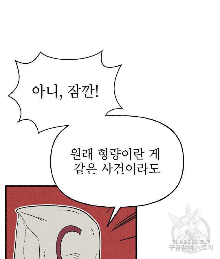 불공정 게임 15화 23