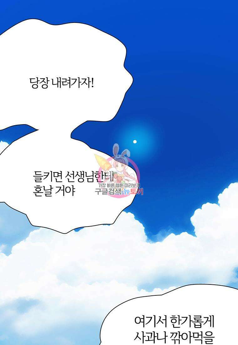 베텔게우스 26화 1
