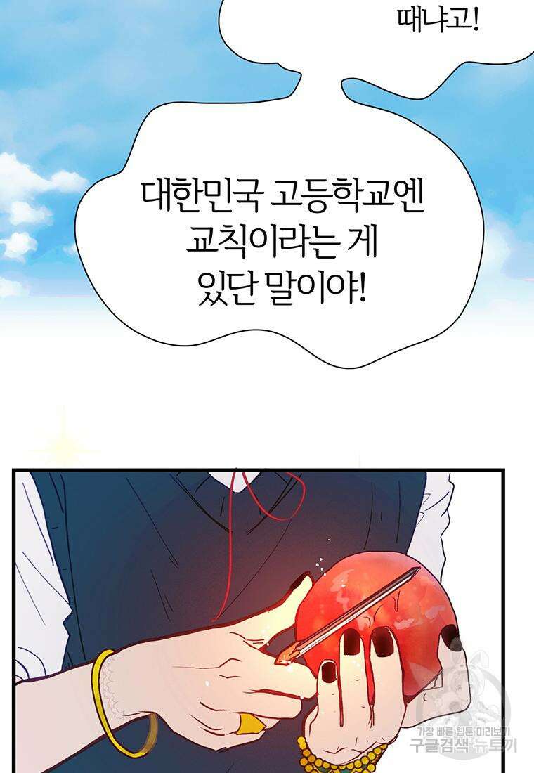 베텔게우스 26화 2